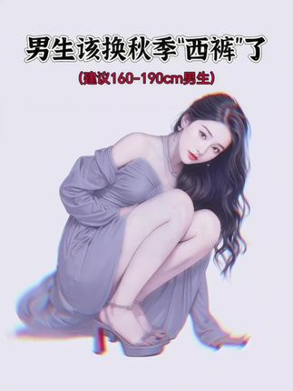还在发愁春秋穿什么裤子吗?别纠结了,就选这条男士休闲西裤!中腰宽松版型,不挑身材,穿上舒适自在。直筒设计超绝,修饰腿型,无论你是X型腿、O型腿,都能被轻松藏住,瞬间拥有笔直大长腿。垂感面料更是一绝,走路带风,尽显痞帅慵懒范。而且它特别百搭,搭配简约T恤,就是街头潮男;换上衬衫,又能轻松应对通勤场合,商务休闲随意切换。别再犹豫,赶紧入手,让自己在这个春秋帅到飞起!#春秋新款 #男士西裤 #西裤 #男士休闲西裤 #休闲西裤