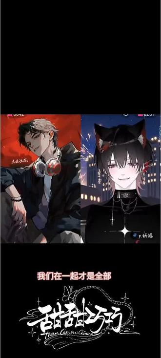 感觉每天都能感觉两个人在慢慢熟络,就这样一步一步唠神磕吧#浊妖记 #y妖蝠 #听潮阁久浊 #二创