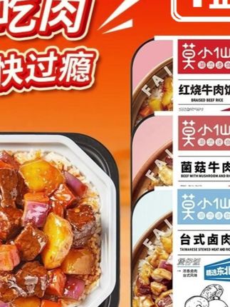 #自热米饭煲仔饭 #自热米饭 #自热煲仔饭 #速食米饭 #美食分享 莫小仙 自热米饭4盒煲仔饭自热台肉饭广式宿舍夜宵方便米饭大份量