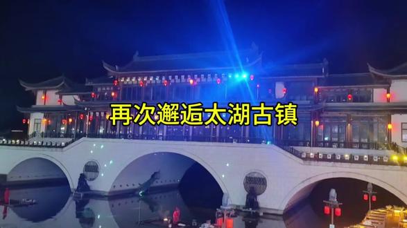 离开安吉县余村,沿着国道235前行,再转入省道304,向着湖州太湖环路进发。
这一路上,国道与省道交织出别样的风景画卷。驶过蒸蒸日上的 街道,穿过古朴的村落,每一处都透露出浓郁的风土人情。沿途的经济发展也如火如荼,新的建筑与旧的回忆在这里和谐共存,让人不禁感慨万千。
在人生的旅途中,我们总是在追求着生活的美好与幸福。但很多时候,我们却忽略了这些美好背后的不易。只有真正去感受、去体会,我们才会懂得珍惜,才会心怀感恩。而这份感恩,正是我们不断前行、创造更多美好的动力源泉。
这一路也并非处处都是如画的风景。有时,会遇到杂乱无章的场景,有时则是荒凉一片。但这些都是生活最真实的写照,也是生活中无法回避的部分。用平常心态去包容去接纳,一切都会变得美好起来。
由于时间较晚,太湖湖面已被升起的白色水雾笼罩,四处一片白茫茫似雾却不是雾的朦胧状态,仿佛披着面纱的少妇,不识庐山真面目。
虽然没再次看清太湖的真容,周边的环境也是种治愈,看到每一处的繁荣,都不由衷的感慨,生活在这个时代,真的是一种幸福。
所以,让我们带着一颗感恩的心,努力工作,好好生活,珍惜当下,愿你一路繁花似景!#一路风景#太湖 #龙之梦# #带你看夜景