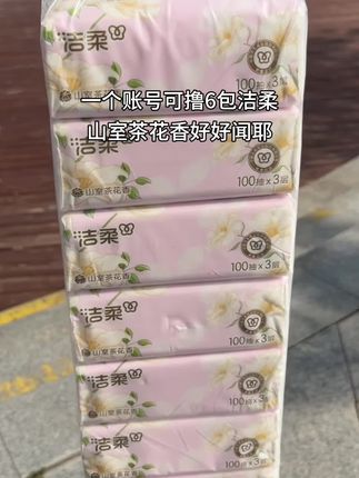 洁柔山室茶花香抽纸这个价到手6包#洁柔纸巾 #无限回购的宝藏单品 #在抖音入手的好东西 #薅羊毛的快乐 #强力推荐