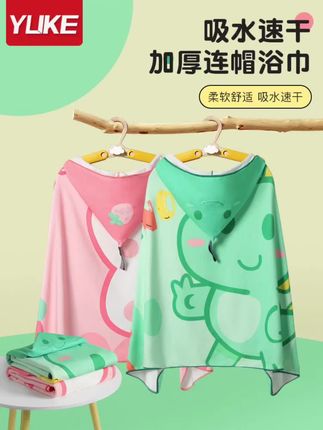 儿童速干浴巾,可爱专用斗篷男女便携式毛巾,沙滩运动吸水巾温泉浴袍#浴巾#速干浴巾#儿童浴巾#儿童速干浴巾#浴巾毛巾