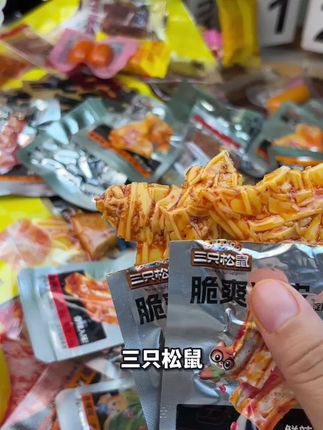 #追剧小零食 #三只松鼠 #爱吃辣