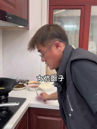 #划拉哥 我就是大炕的奴隶!回来就的做饭