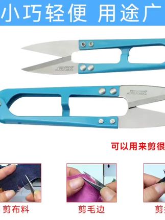 小剪刀弹簧纱剪U型小剪刀十字绣手工DIY服装厂剪线头剪刀#五金工具 #实用工具 #小剪刀 #剪刀