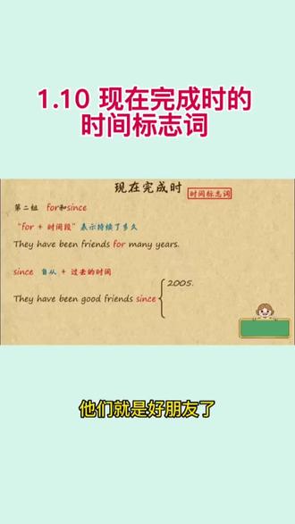 期末复习继续#英语没那么难 #知识就是力量