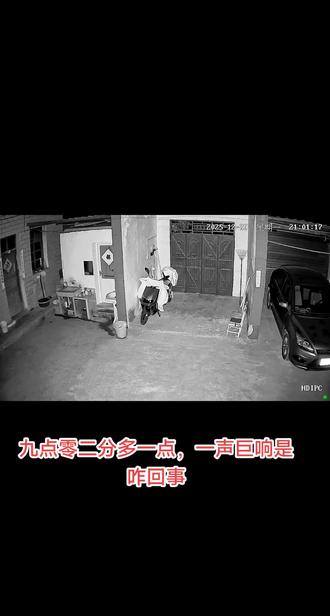 吓人,像炸雷一样都谁听到了