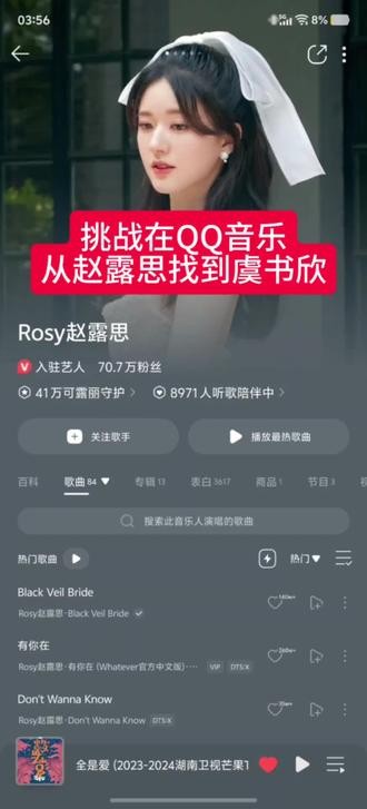 挑战成功#赵露思 #虞书欣 #赵露思虞书欣 #鱼香肉丝 #挑战