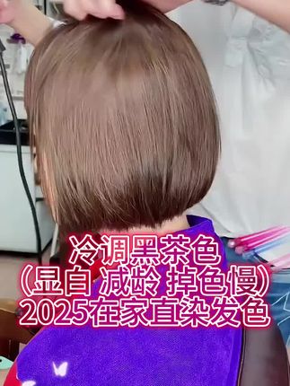 青羽雀蛋白护染泡泡染植物染发剂官方正品纯自己在家染发彩染遮盖白发一盒10袋纯天然植物一洗黑一洗彩家用泡发膏直播间2025新款显白流行发色黑茶色#纯植物天然无刺激染发膏推荐 #自己在家染头发 #遮盖白发 #显白发色 #爆款热卖中