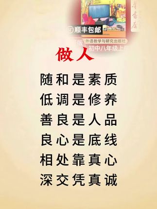 八年级的同学看过来!外研版八年级上册英语课本,新华书店直销✔️ 正版教材、顺丰包邮,跟着课本开启英语新旅程~预习、补缺都能用,英语学习好帮手📚 直接戳橱窗下单👇 #视频同款在橱窗 #上热门 ,新学期英语学习就靠它✨