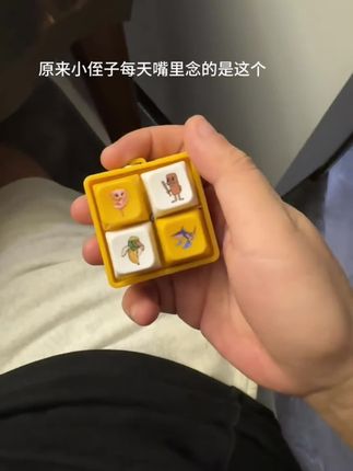 好喜欢我的山海经解压按键 这也太好玩了吧~#山海经 #解压玩具 #发声玩具 #木棍人