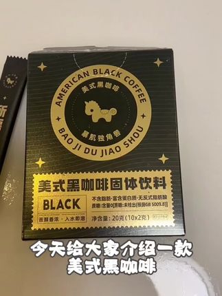 这款咖啡☕️味香浓郁,口感醇厚,#强烈推荐 #健康养生