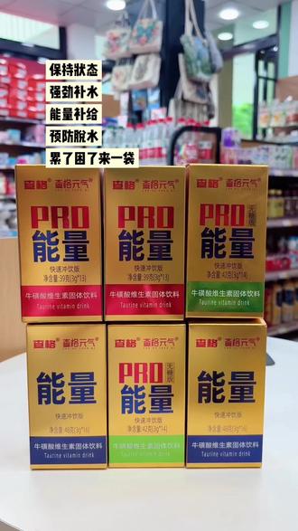 超市一瓶5/6块 都来喝这个 价格夯爆了 #功能饮料 #硫磺酸饮料 #硫磺酸维生素 #查格元气 #饮料