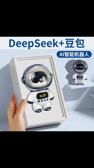 DeepSeek豆包ai智能对话玩具聊天桌面机器人语音陪伴生日礼物 #聊天机器人 #deepseek #ai机器人 #豆包 #好物推荐🔥