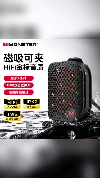 音响 魔声M3磁吸领夹便携式户外音响音箱桌面家用小音箱户外小音箱便携#家用小音箱 #音响体验 #便携式音响 #桌面装饰 #音响评测