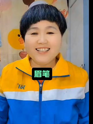 #眉笔#居家好物