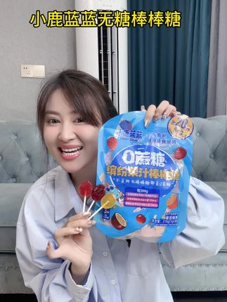 怕孩子糖吃多了对牙齿不好,就吃小鹿蓝蓝家的这款零蔗糖果汁棒棒糖,好吃的同时还不用担心会坏牙#无糖棒棒糖#哄娃神器#好吃不坏牙
