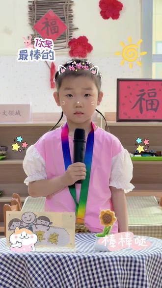 #每周分享 我的小女孩长大了✨小小的演讲稿,藏着宝贝眼里最温柔的妈妈❤️,简单的几句话,却最治愈人心,何其有幸,能被孩子满心偏爱,太幸福啦🥰