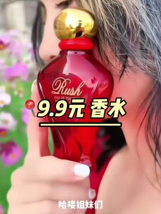 #好东西一起分享 #上热搜 #香水控 #香水推荐