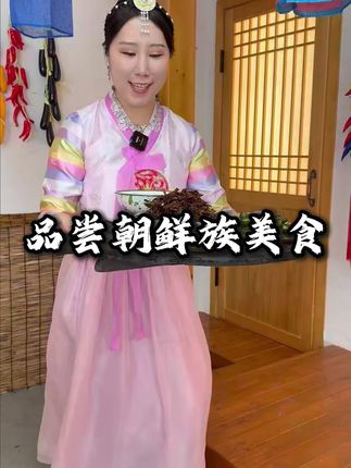 没来过延边的一定要尝尝这个下饭菜,绝了!z #美食 #泡菜 #下饭菜 #朝鲜族美食