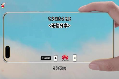 《大一宝库》夸克网盘会员版下载不限速 内存扩容 下载安装教程来了#夸克app #夸克网盘会员 #夸克 #夸克扫描王