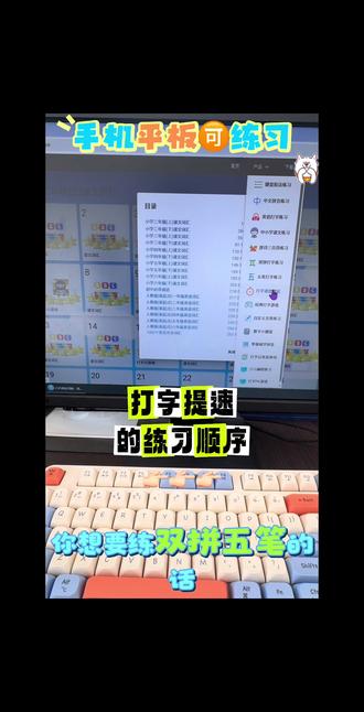 我和大宝练盲打成功的一个顺序分享#0基础学电脑打字 #盲打 #学习打卡vlog