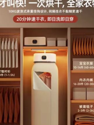 #可折叠干衣机 #干衣机 #家用干衣机 #衣服烘干袋 #方便又实用