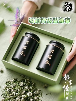 2025正季特级碧螺春茶#口粮茶推荐 #碧螺春 #碧螺春茶 #今天你喝茶了吗 #爱喝茶的关注我