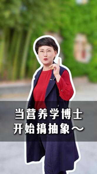 当营养学博士开始搞抽象~ #花式科普#镁#营养物质#健康#矿物质