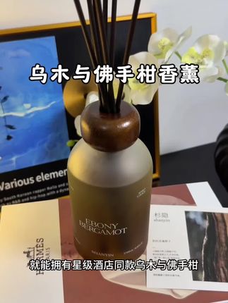 500ML乌木与佛手柑 香薰灵魂深处的宁静#香薰 #无火香薰 #家用香薰 #种草 #居家好物