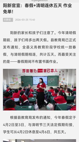 能不能给家长也放个春秋假,现在的娃儿太幸福啦🤣