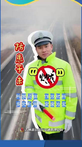 随意“烧荒”的浓烟会影响航班起降安全