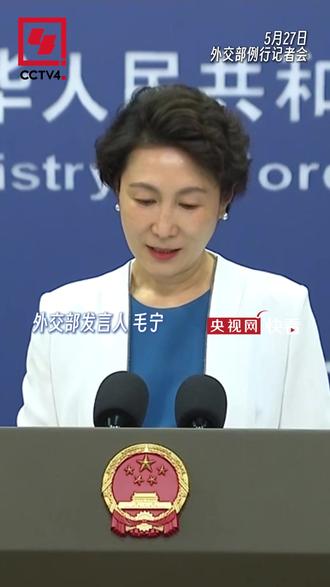 外交部:“天宫”迎来首位中国香港航天员是“一国两制”实践结出的硕果