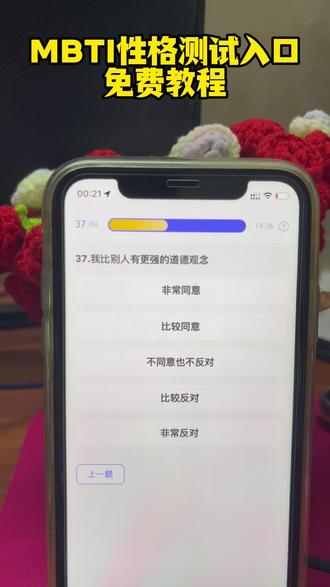 《小敏宝箱》MBTI人格测试教程来啦!MBTI人格测试入口,MBTI人格测试#MBTI#MBTI #MBTI测试#MBTI人格测试#MBTI
