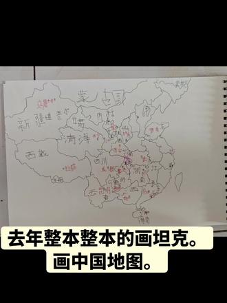 去年要了手机,看着坦克大战的动画片画坦克。看着地图画中国地图。今年不画了。我想让他继续画。我不嫌他费笔,费本子,但是他不画了!😂小孩的兴趣爱好都是一阵一阵的吗?!#日常瞎画