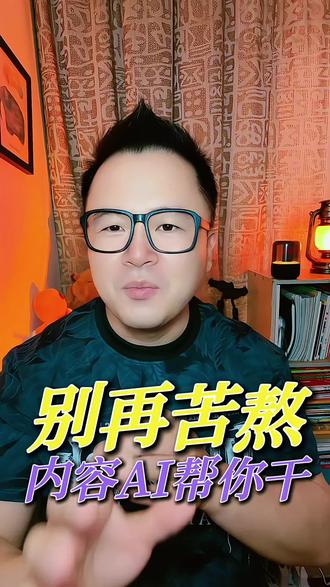 #OPPO软件商店#AI#AI软件#AI工具