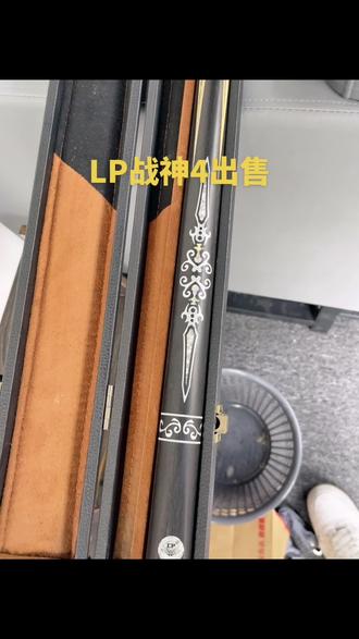 #同城热门 #人气台球厅推荐 99新LP战神4
新69编号开头,自然剑纹,不是机雕剑纹的!优惠出售