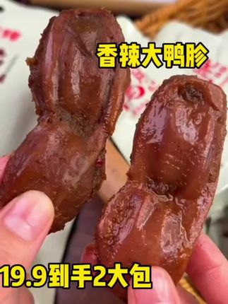 #鸭胗#鸭肫#大口吃肉#低脂高蛋白 #妈呀太香了
