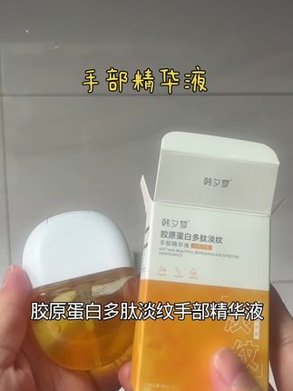 手是女人第二张脸,一定要做好保湿 我一直在用的#韩夕梦精华液 用完以后这个手又嫩又滑。 每天坚持擦。 手再也不干吧了#手部精华液 #多肽精华液