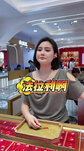 👏🏻你们的代号是什么🤨#黄金首饰 #黄金按克卖 #黄金暴跌 #足金999 #百搭
