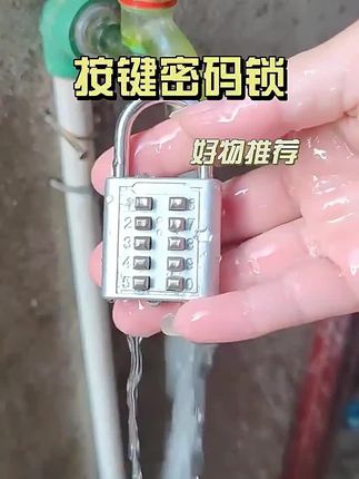 宿舍密码挂锁数字按键密码锁小型迷你U型密码锁头大门抽屉柜门锁#密码锁 #密码锁防盗门推荐 #密码锁性价比推荐 #密码锁打不开