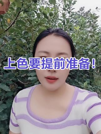 8月份就要为增糖上色做准备!!