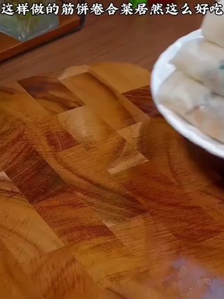 小时候的味道还是那么香,你们有吃过吗?#好吃不贵 #筋饼