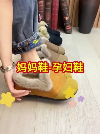 冬季新款妈妈鞋#冬季新款 #冬季必备 #冬季穿搭 #加绒鞋