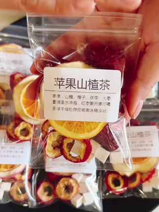 真正的#苹果山楂茶,就是这样能看得到大颗粒好食材的,原切整片的#苹果山楂水 #好喝不贵 ,#管理期#超便宜超划算