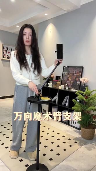 自媒体人手一个!拍短视频或者直播都超实用#万向魔术臂手机支架 #自媒体工具 #直播工具 #初雪 #短视频带货