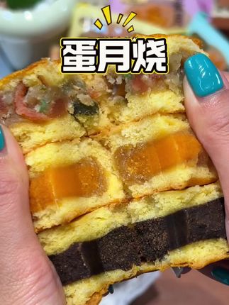 谁说只有中秋节才能吃月饼,我平时就爱吃#酥上煌蛋月烧 #糕点美食 #酥上煌 #酥上煌月饼