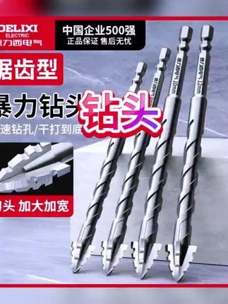 四刃锯齿偏心钻干打全瓷砖陶瓷玻璃大理石混凝土不锈钢钻头#钻头 #合金钻头