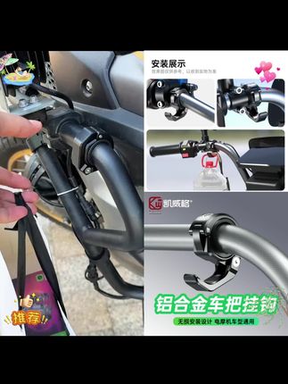 Kewig凯威格车把挂钩铝合金高承重可收缩多种车型适用挂物外卖钩