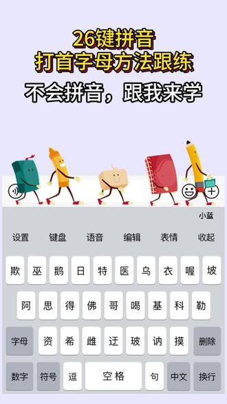 语音识别虽便捷,但私密性差,该学拼音打字了#讯飞输入法 #就这个拼音键盘好用 #拼音键盘